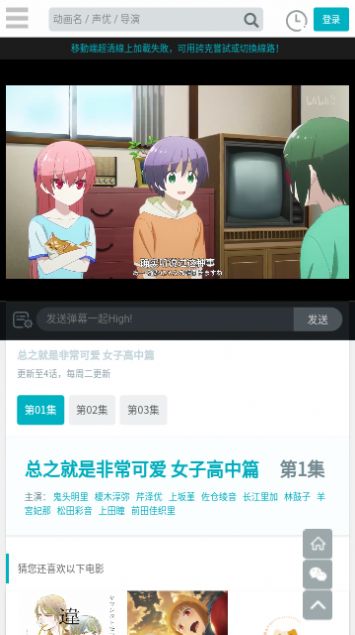 亿萌动漫最新版