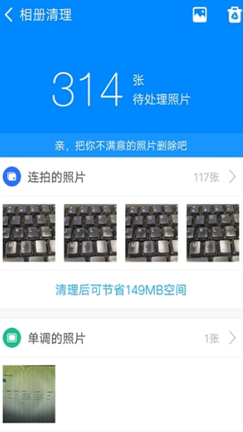 实用清理大师最新版