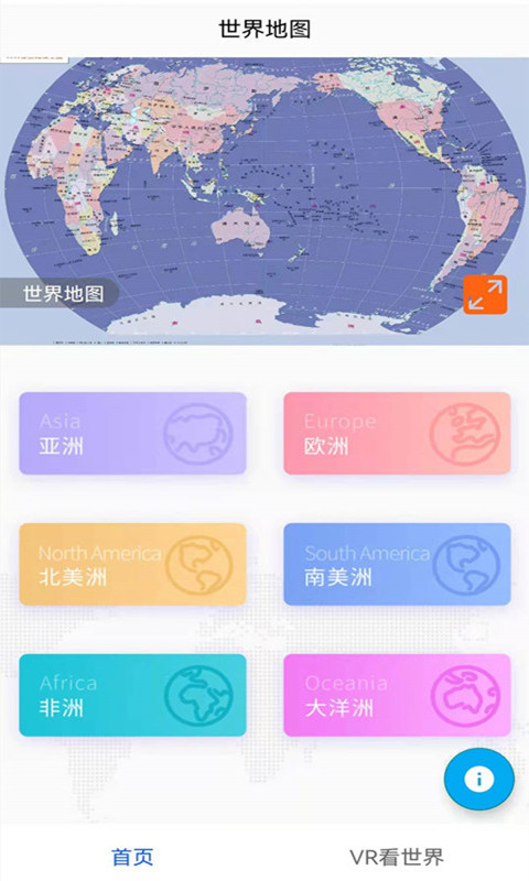 百斗卫星互动地图