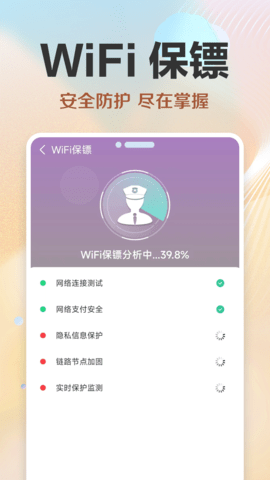 超能WiFi万能连