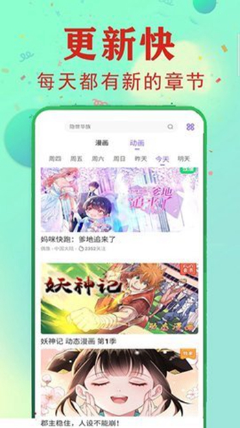 快读漫画大全免费版