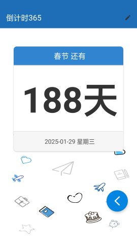 倒计时365