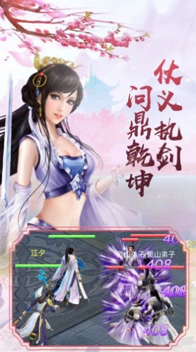 天师道伏魔录