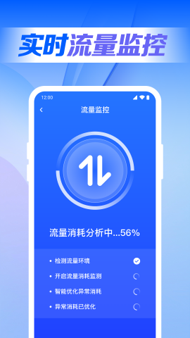 万能WiFi联网大师