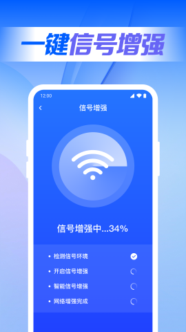 万能WiFi联网大师