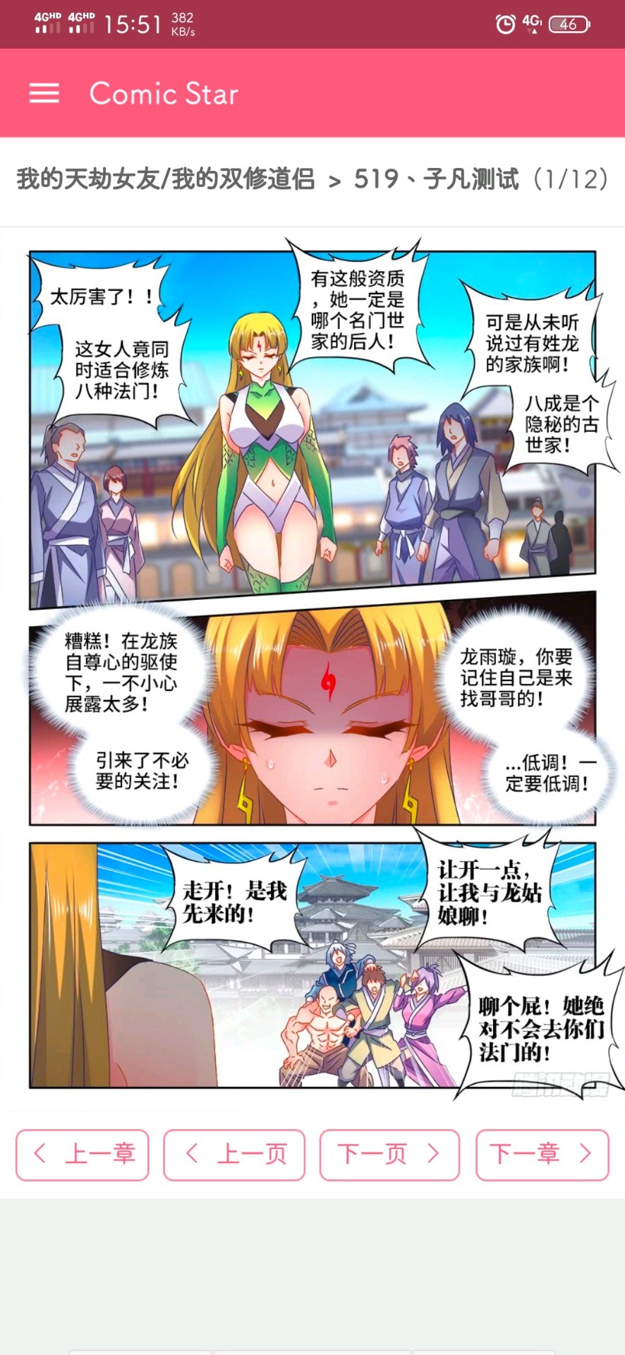 米酷漫画