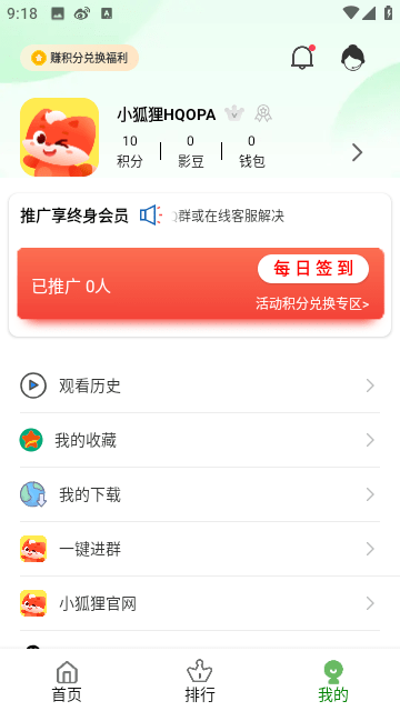 小狐狸影视