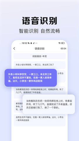 翻译鹅