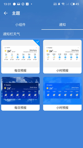 前知实时天气