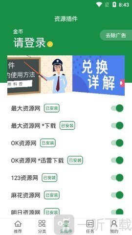 新绿点搜索