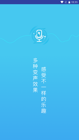 千变萌音变声器