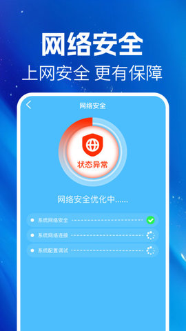 万能wifi随身连