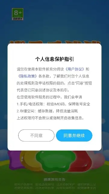 橙子乐消消免费版