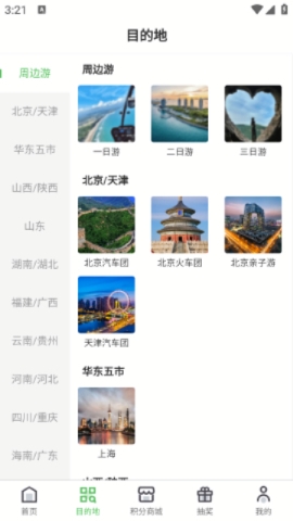 同乐马旅行