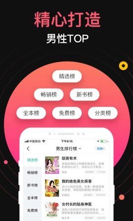 九桃小说网页版