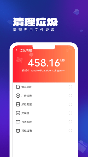 简洁清理管家轻量版