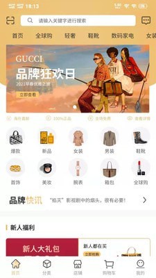 轻奢优品免费版