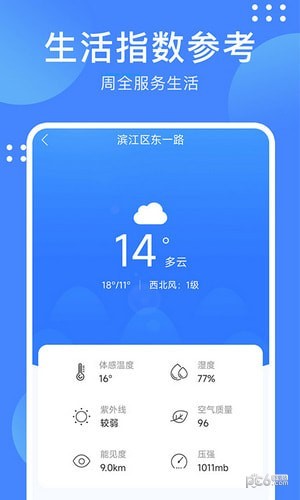 考拉天气预报最新版本