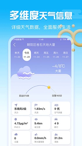 渡渡天气预报