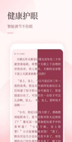 仙读小说