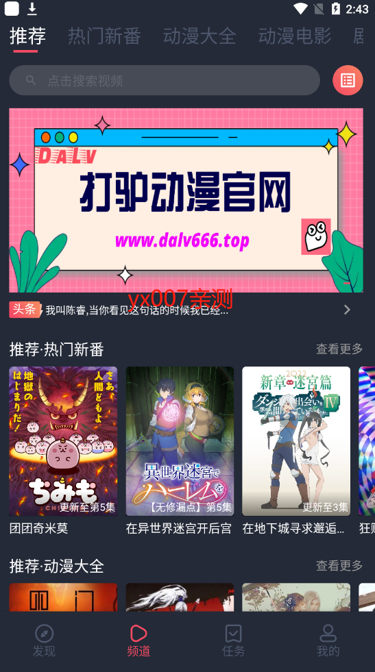 打驴动漫网页版