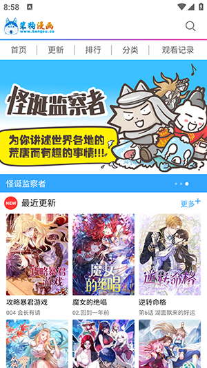 笨狗漫画最新版