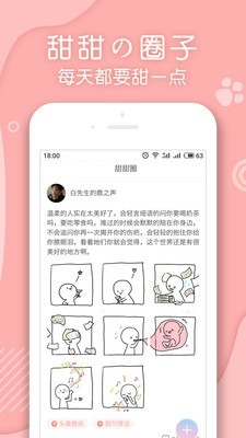 翻糖小说网页版