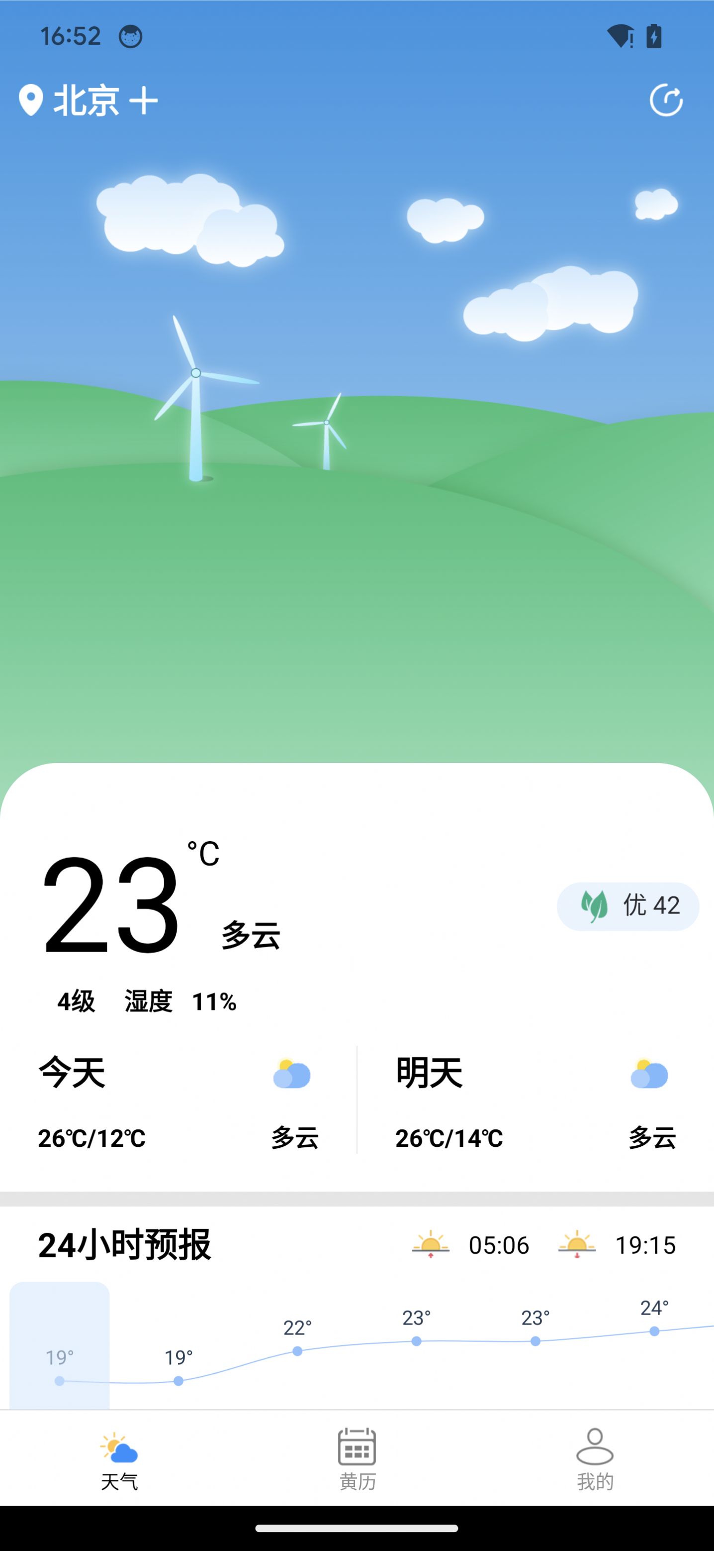 予丽天气