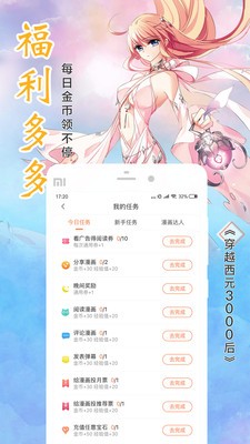 星鱼漫画