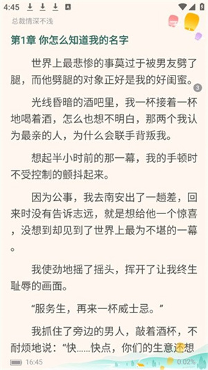 乐秀阅读免会员版