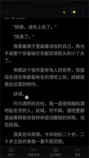 乐秀阅读免会员版