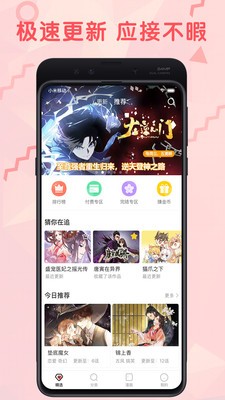 火王漫画