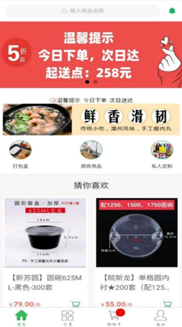 鲜品锦园