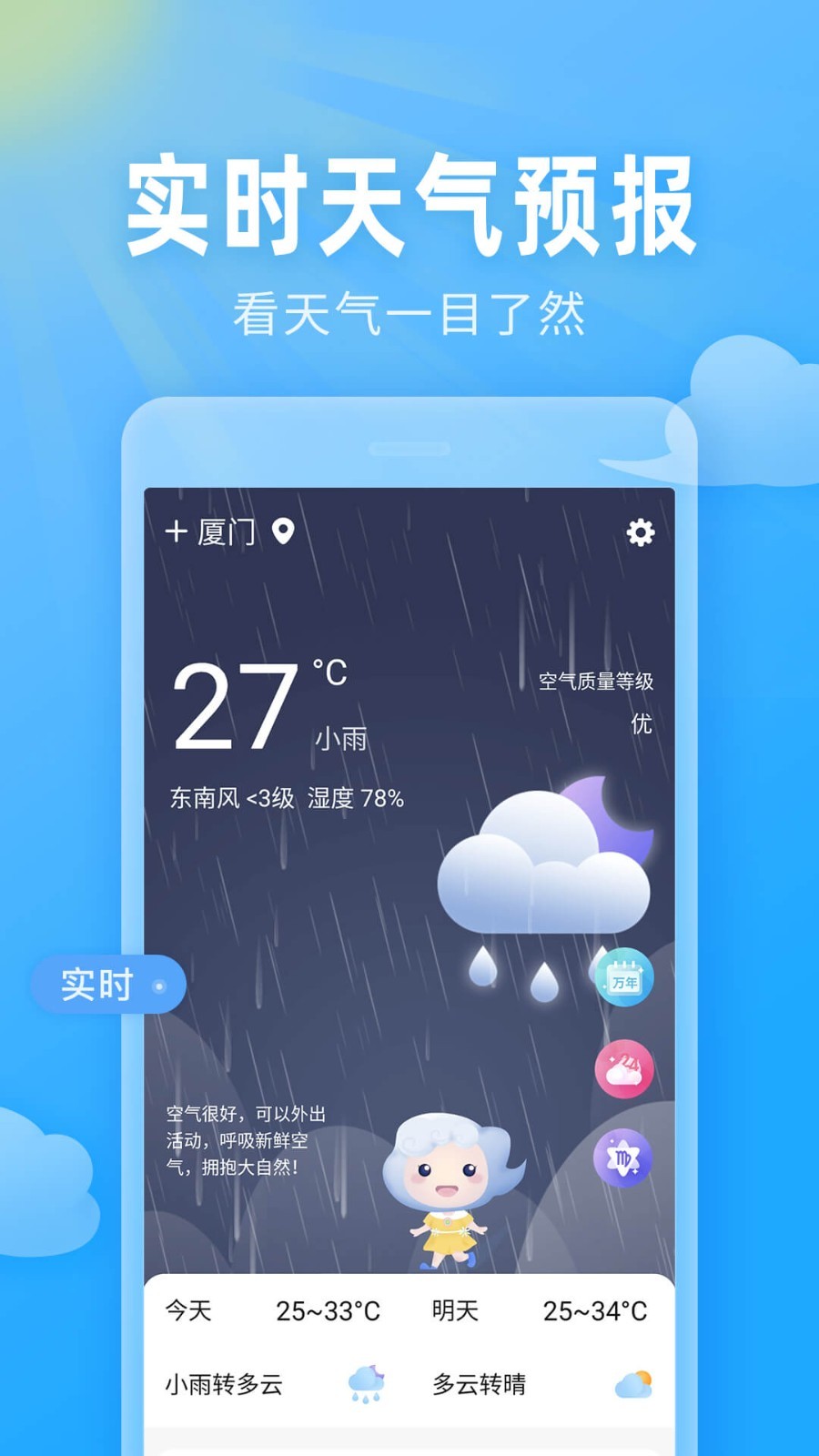 云上即墨天气