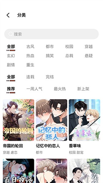 甜柚漫画免登录版