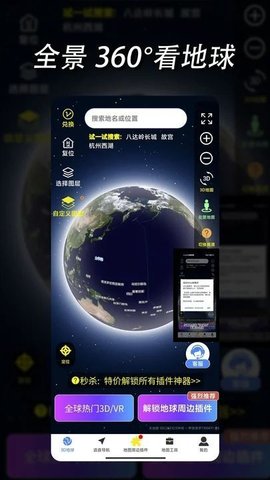 环球高清卫星地图