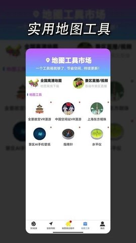 环球高清卫星地图