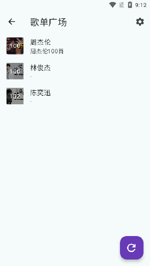 哔哔音乐