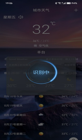 漫云天气