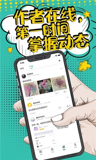 落花小说最新版