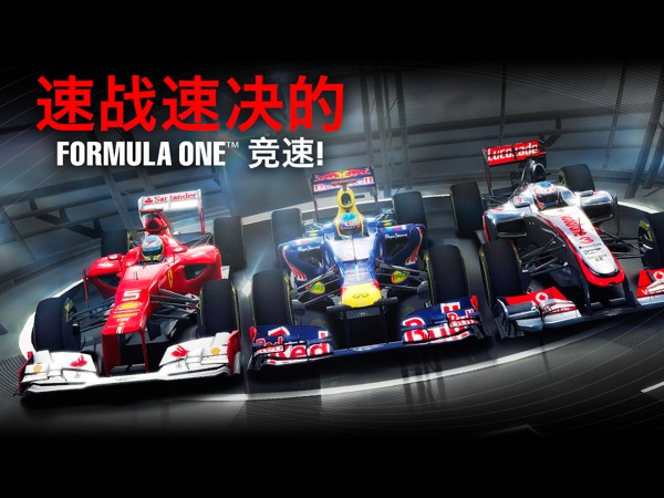 F1挑战赛