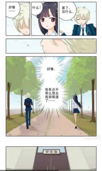 所友漫画完整版