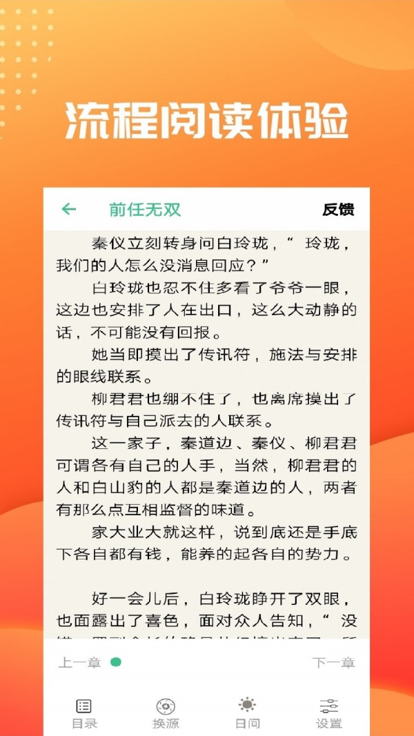 免费小说笔趣读书