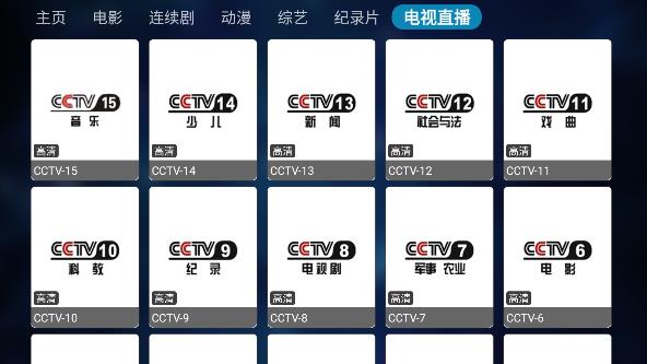 轻松影视TV