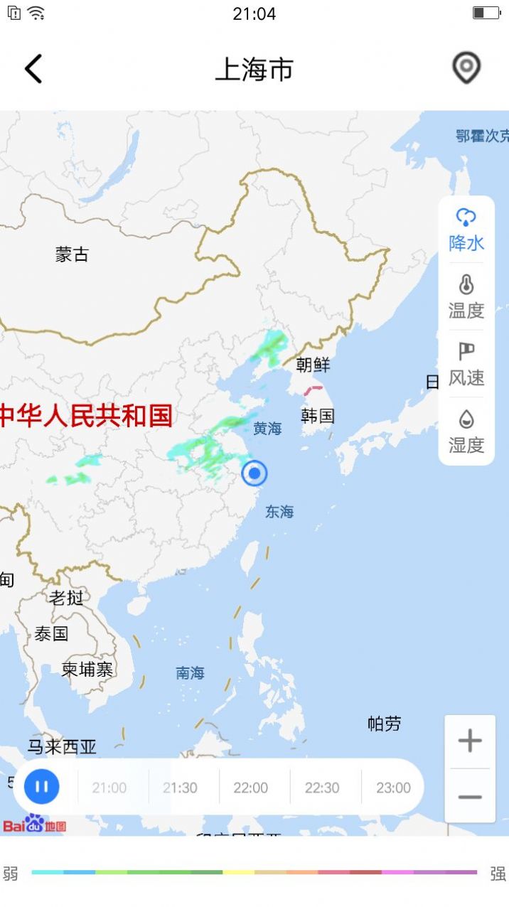 养心天气无广告版