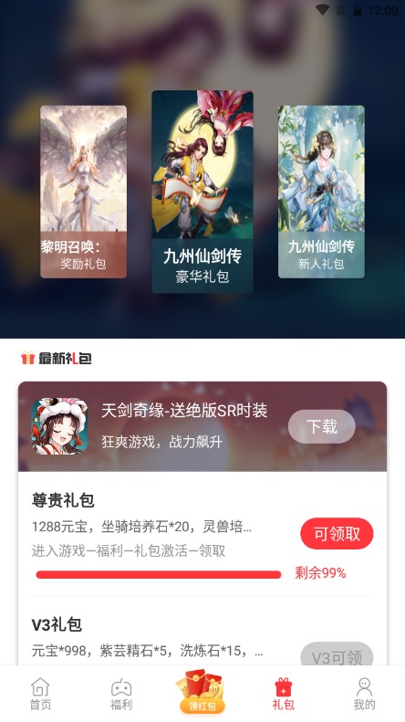 星邦游戏