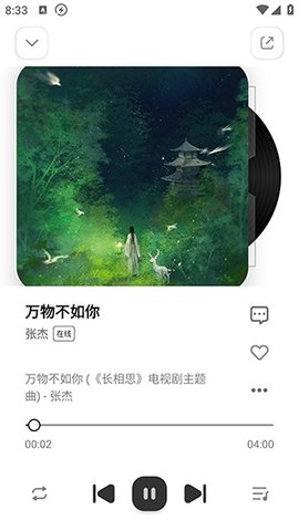 云母音乐