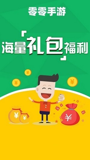 零零游戏