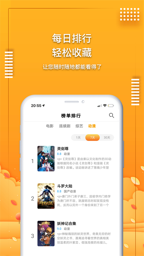 爱电影视app下载追剧最新版