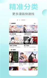 皮皮漫画网免费漫画在线观看